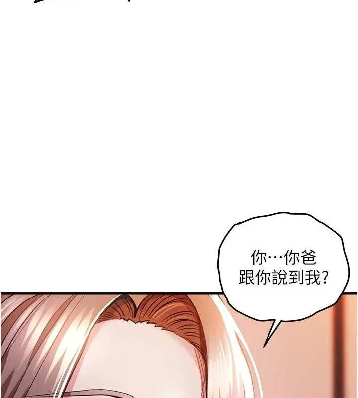 衣锦还乡-第11話-訓練狗狗大小便 - 图片 58