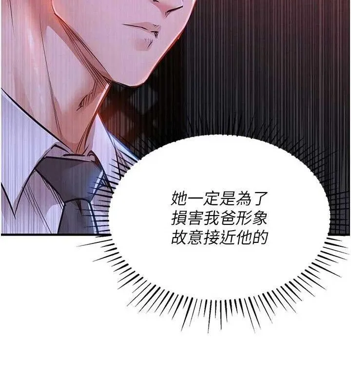 衣锦还乡-第11話-訓練狗狗大小便 - 图片 64