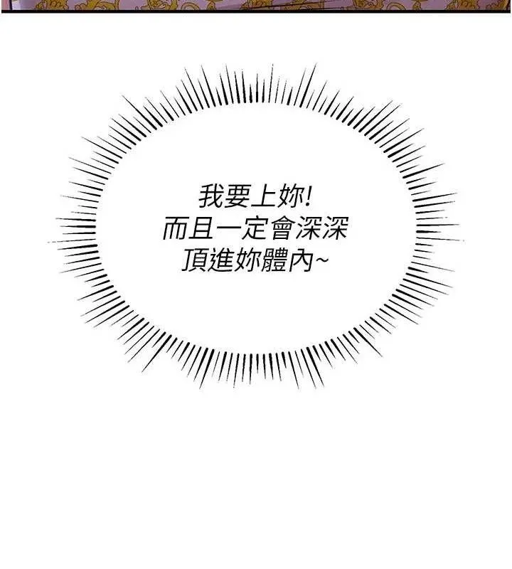 衣錦還鄉第11話-訓練狗狗大小便