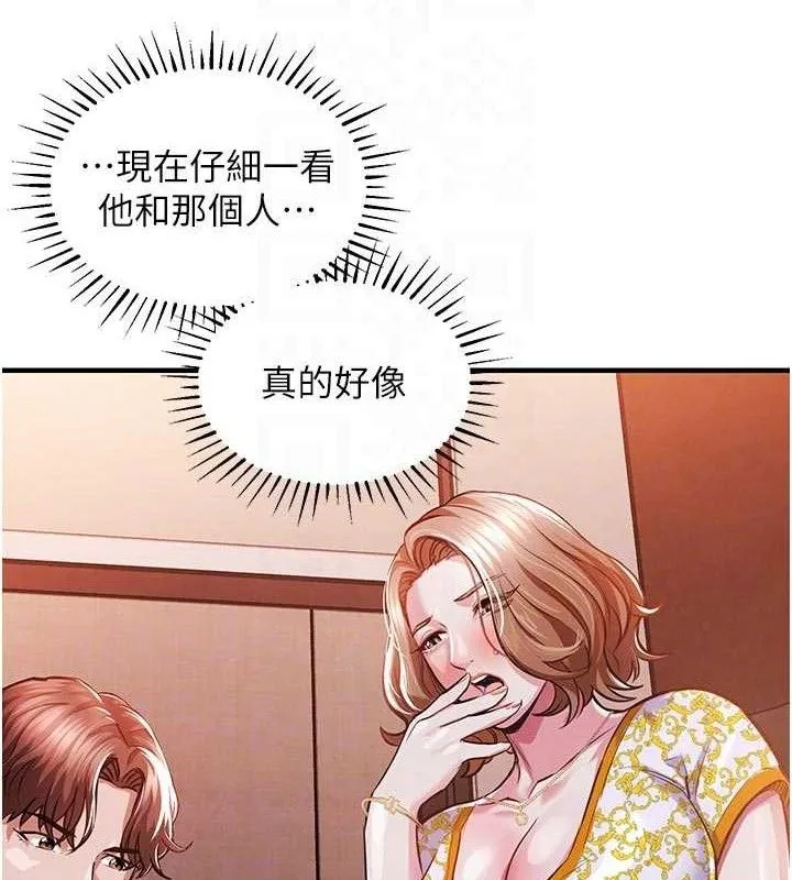 衣錦還鄉第11話-訓練狗狗大小便