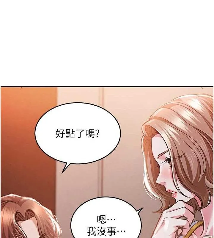 衣錦還鄉第11話-訓練狗狗大小便