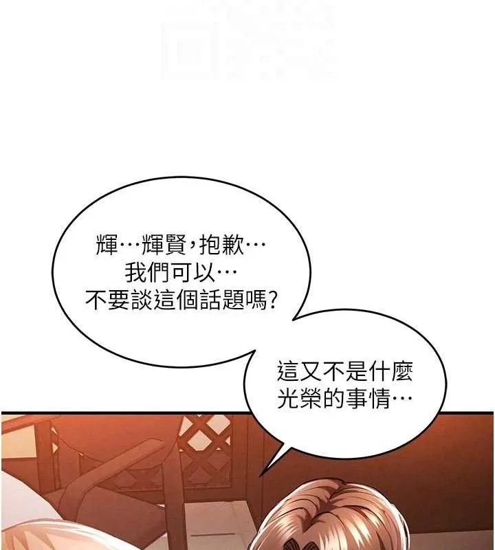 衣錦還鄉第11話-訓練狗狗大小便