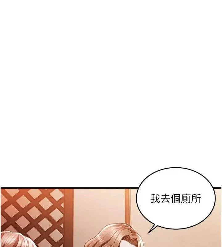 衣錦還鄉第11話-訓練狗狗大小便