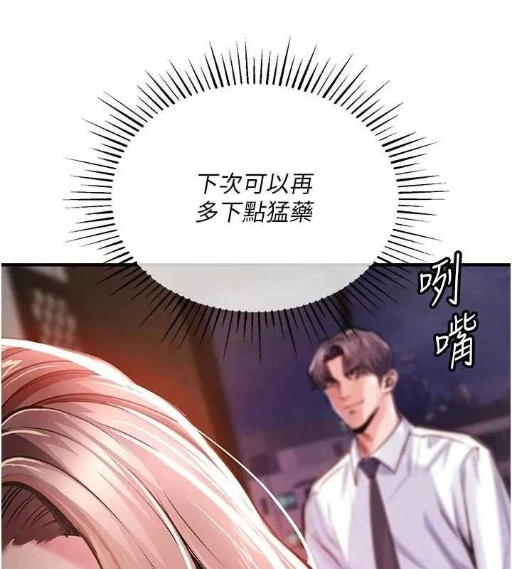 衣锦还乡-第11話-訓練狗狗大小便 - 图片 122