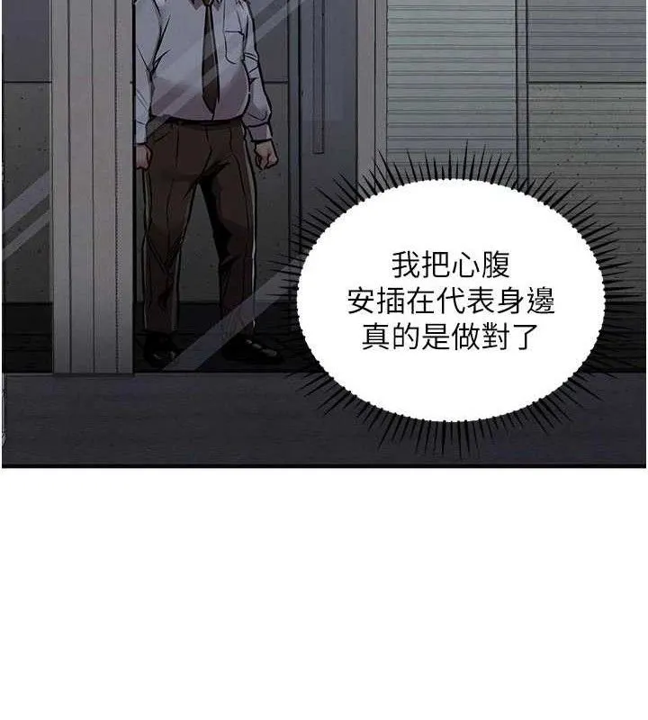 衣锦还乡-第11話-訓練狗狗大小便 - 图片 162