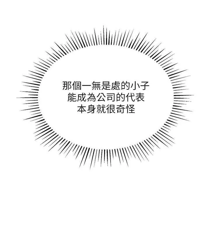 衣錦還鄉第11話-訓練狗狗大小便