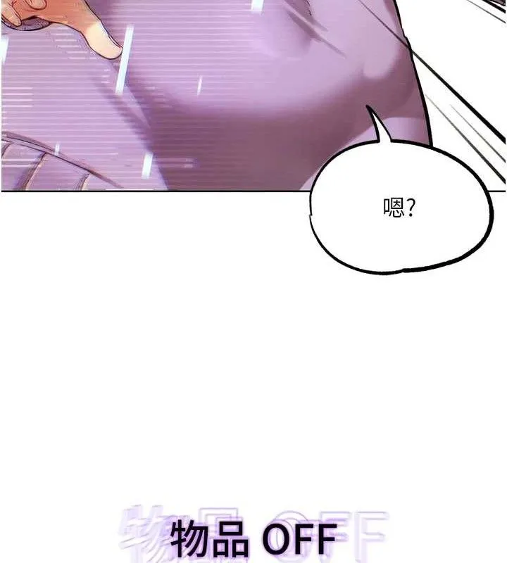 G斗吧!真人肉搏王-第17話-關上門教訓慣老闆 - 图片 6