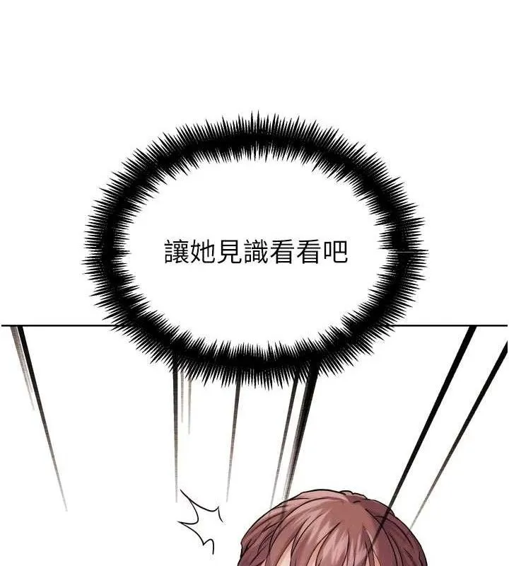 G斗吧!真人肉搏王-第17話-關上門教訓慣老闆 - 图片 4