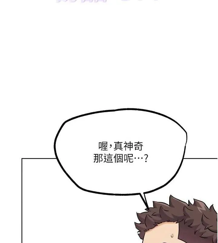 G斗吧!真人肉搏王-第17話-關上門教訓慣老闆 - 图片 7