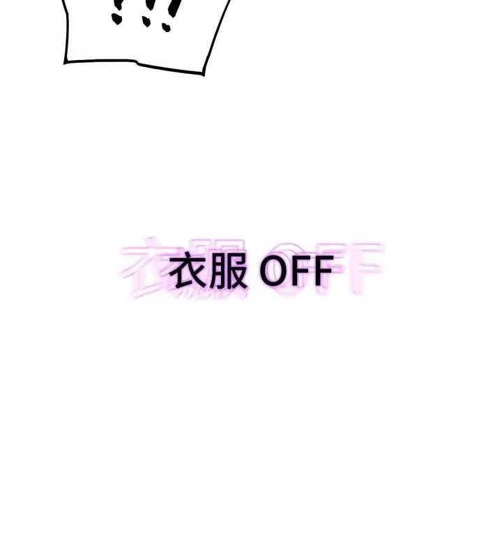 G斗吧!真人肉搏王-第17話-關上門教訓慣老闆 - 图片 12