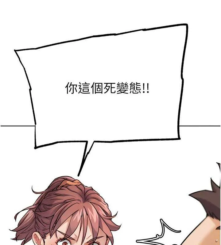 G斗吧!真人肉搏王-第17話-關上門教訓慣老闆 - 图片 13