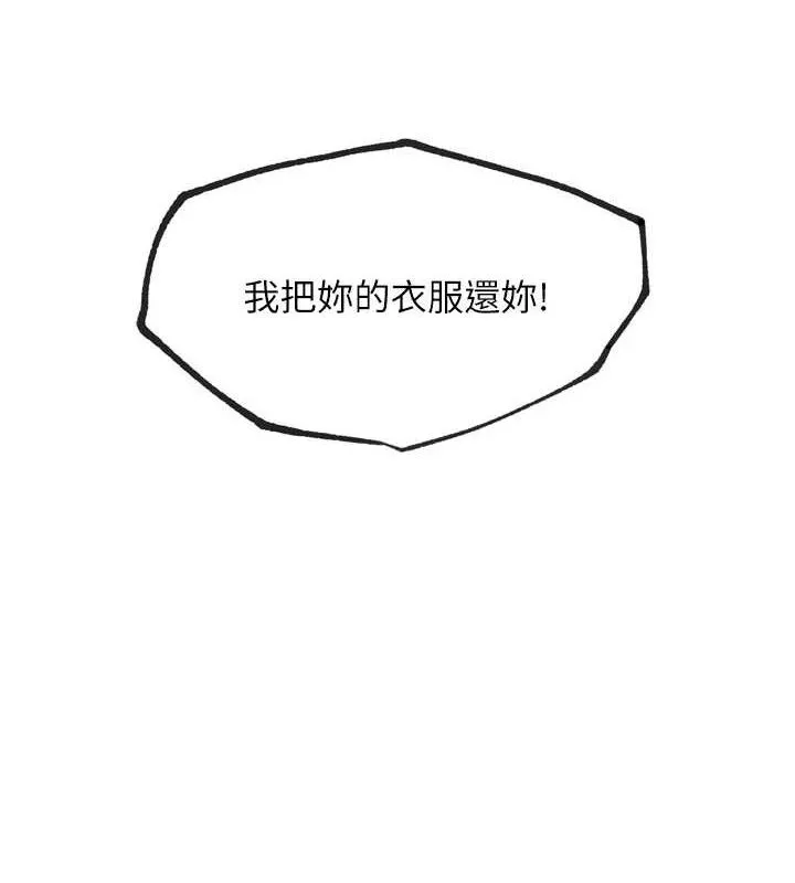 G斗吧!真人肉搏王-第17話-關上門教訓慣老闆 - 图片 22