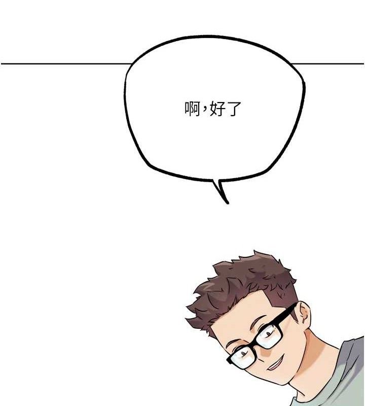 G斗吧!真人肉搏王第17話-關上門教訓慣老闆