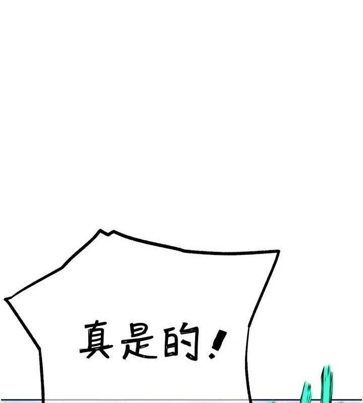 G鬥吧!真人肉搏王第17話-關上門教訓慣老闆