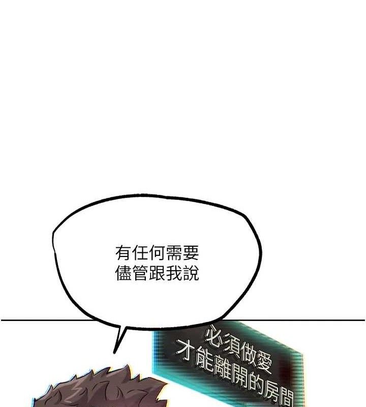 G斗吧!真人肉搏王第17話-關上門教訓慣老闆