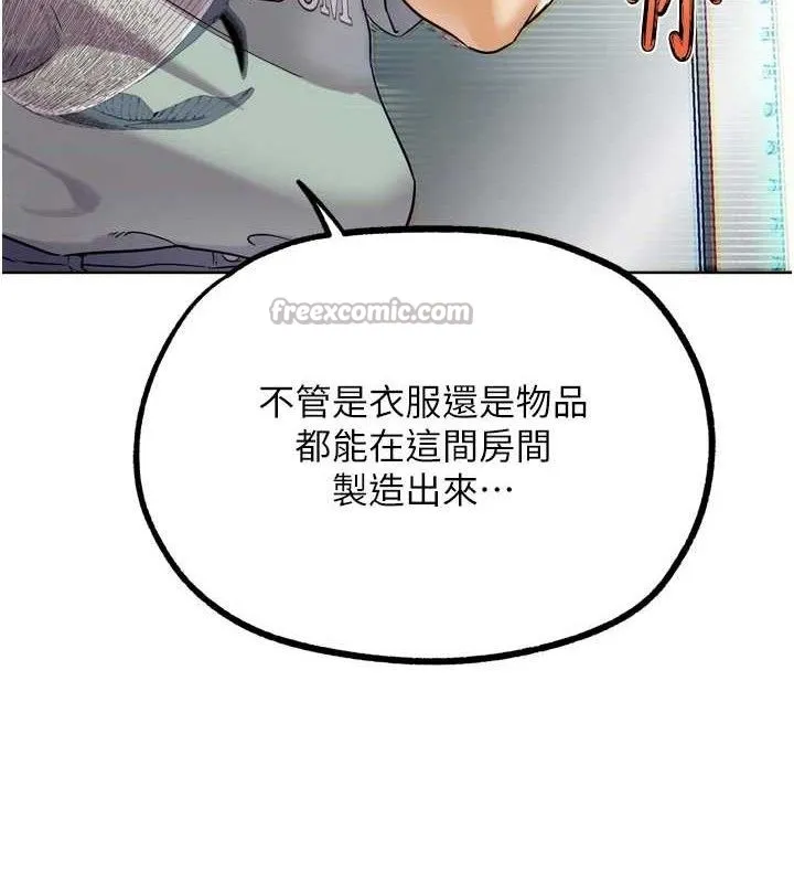 G斗吧!真人肉搏王-第17話-關上門教訓慣老闆 - 图片 42