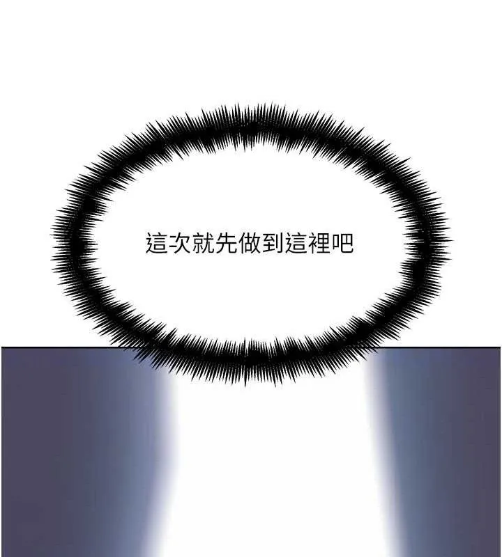 G斗吧!真人肉搏王-第17話-關上門教訓慣老闆 - 图片 49
