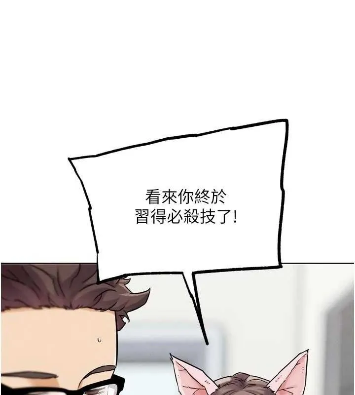 G斗吧!真人肉搏王-第17話-關上門教訓慣老闆 - 图片 53