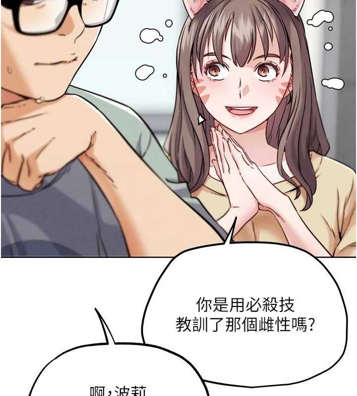 G斗吧!真人肉搏王第17話-關上門教訓慣老闆