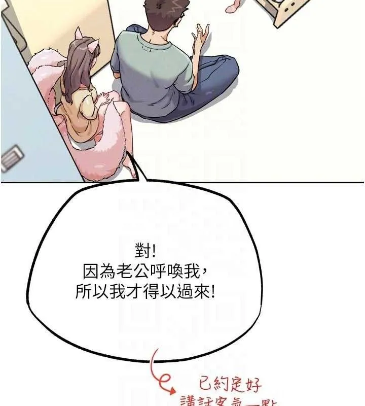 G斗吧!真人肉搏王-第17話-關上門教訓慣老闆 - 图片 60