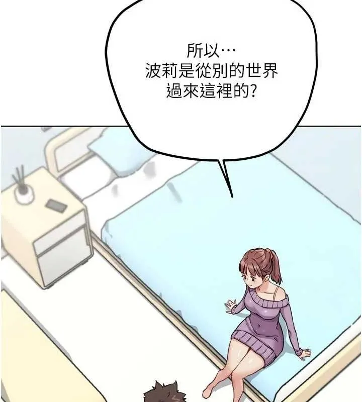 G斗吧!真人肉搏王-第17話-關上門教訓慣老闆 - 图片 59