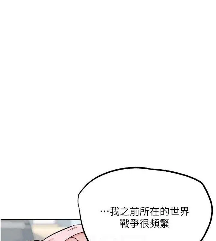G斗吧!真人肉搏王-第17話-關上門教訓慣老闆 - 图片 73