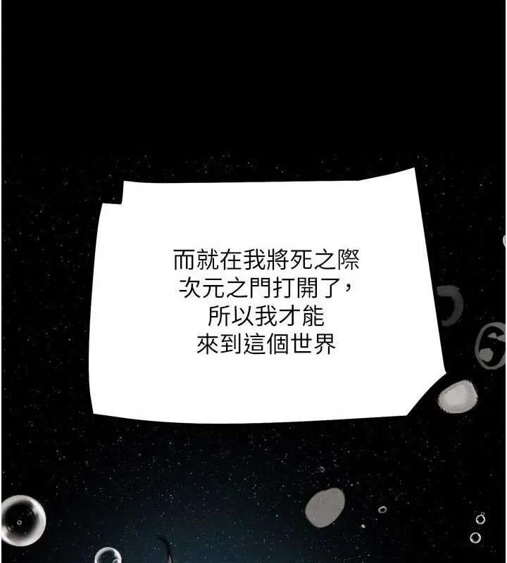 G斗吧!真人肉搏王-第17話-關上門教訓慣老闆 - 图片 80