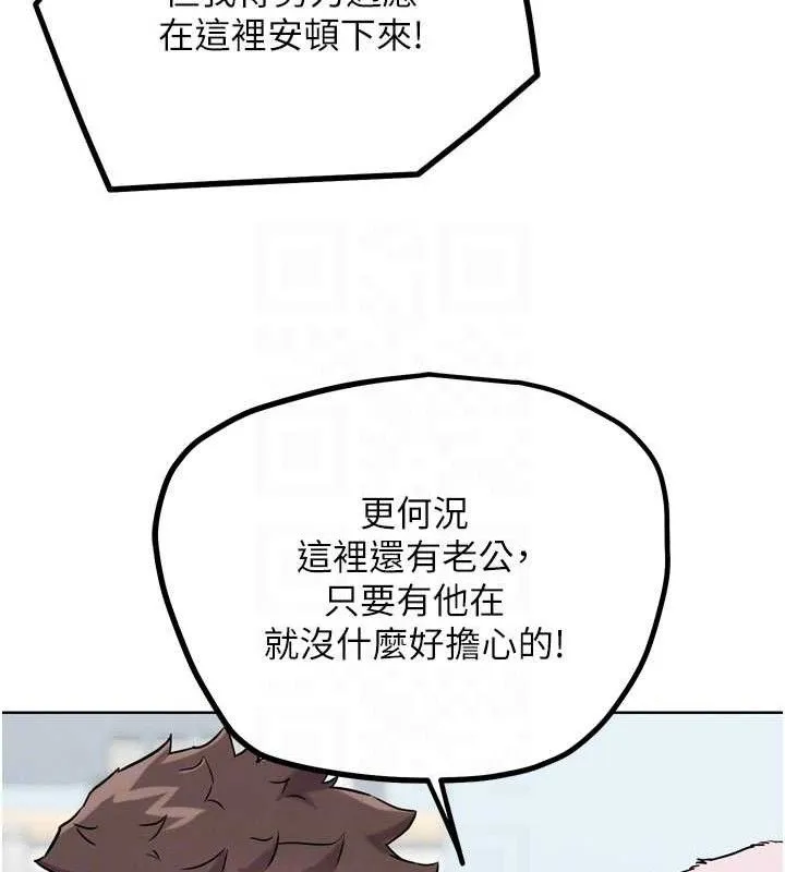 G斗吧!真人肉搏王-第17話-關上門教訓慣老闆 - 图片 87