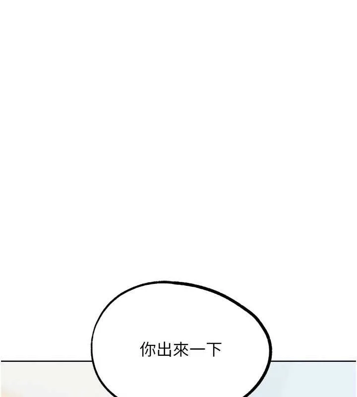 G斗吧!真人肉搏王-第17話-關上門教訓慣老闆 - 图片 90