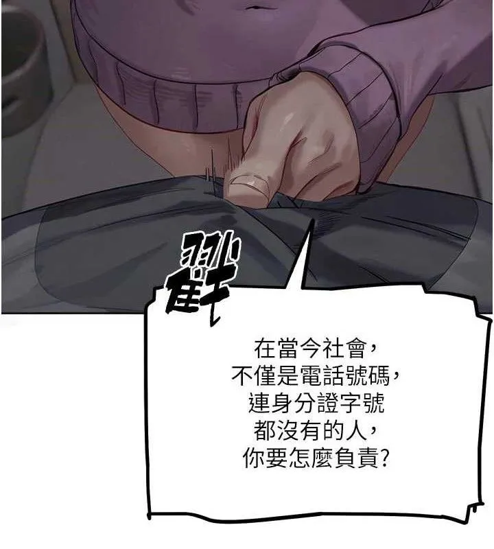 G斗吧!真人肉搏王-第17話-關上門教訓慣老闆 - 图片 105
