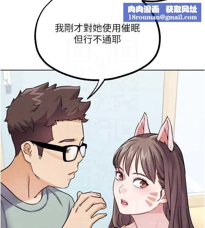 G斗吧!真人肉搏王-第17話-關上門教訓慣老闆 - 图片 115