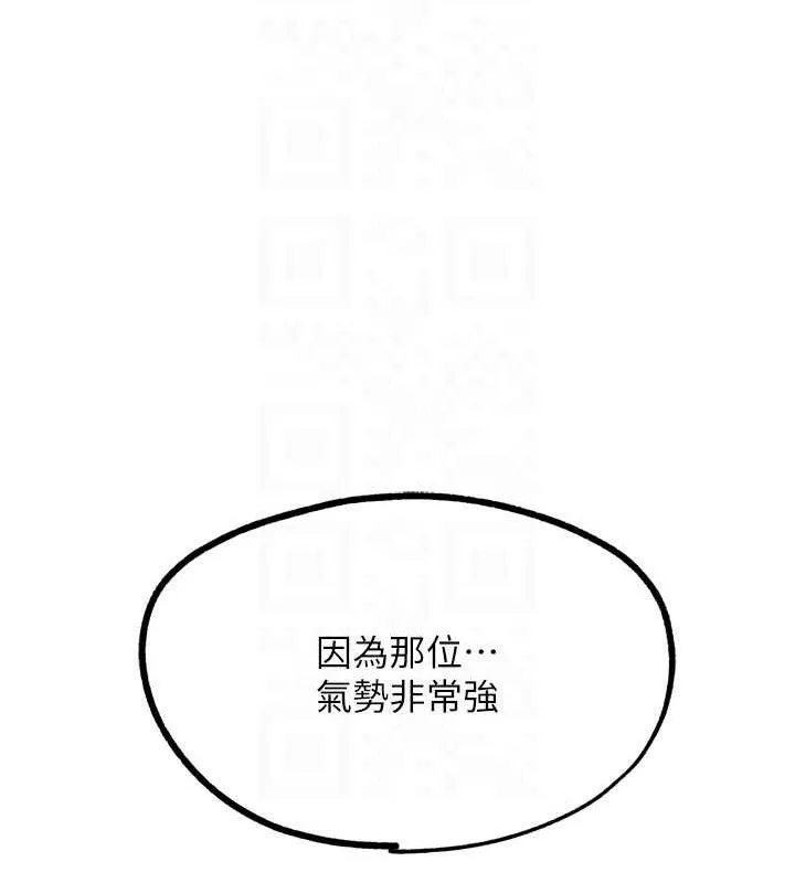 G斗吧!真人肉搏王-第17話-關上門教訓慣老闆 - 图片 117