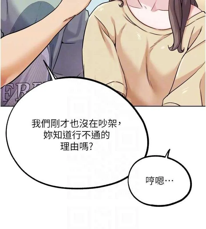 G斗吧!真人肉搏王-第17話-關上門教訓慣老闆 - 图片 116