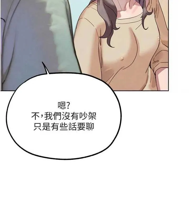 G斗吧!真人肉搏王-第17話-關上門教訓慣老闆 - 图片 113