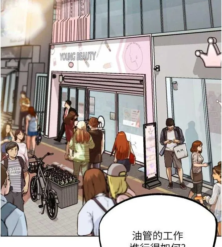 G鬥吧!真人肉搏王第17話-關上門教訓慣老闆