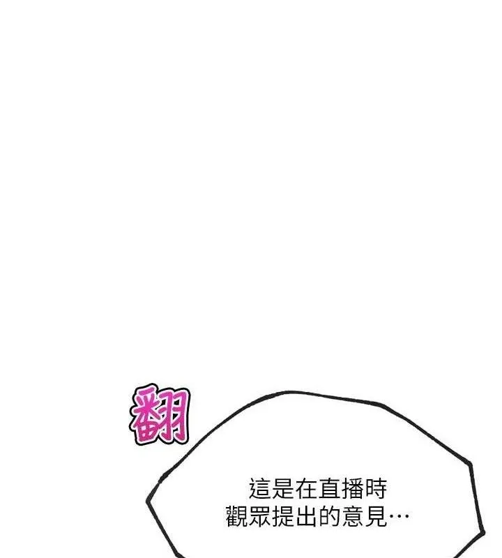 G斗吧!真人肉搏王-第17話-關上門教訓慣老闆 - 图片 129