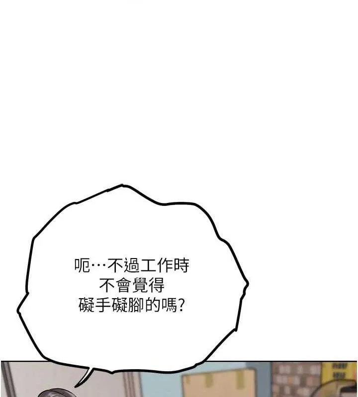 G斗吧!真人肉搏王-第17話-關上門教訓慣老闆 - 图片 133