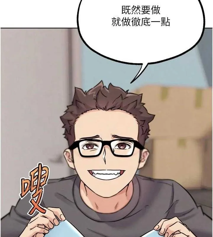 G斗吧!真人肉搏王-第17話-關上門教訓慣老闆 - 图片 139
