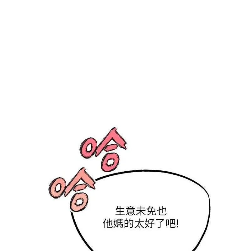 G斗吧!真人肉搏王-第17話-關上門教訓慣老闆 - 图片 153