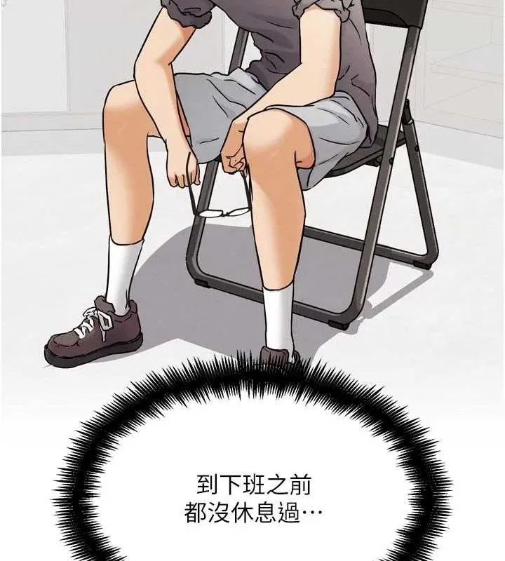 G斗吧!真人肉搏王-第17話-關上門教訓慣老闆 - 图片 162