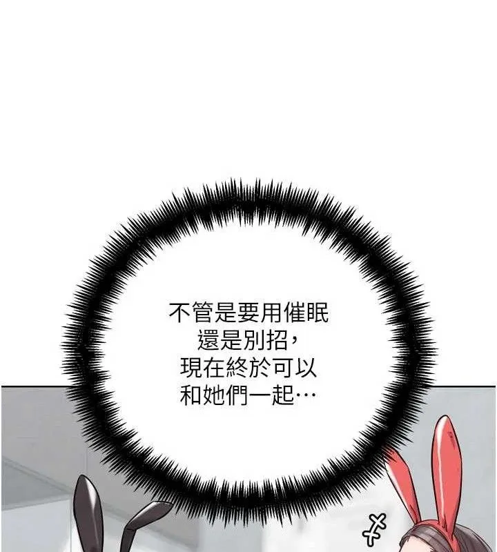 G斗吧!真人肉搏王-第17話-關上門教訓慣老闆 - 图片 166