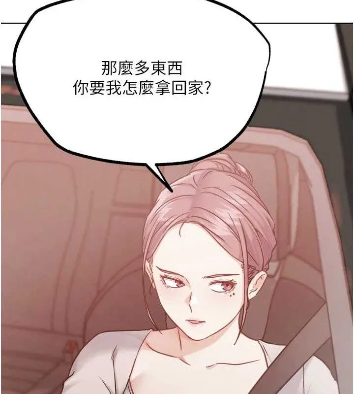 G斗吧!真人肉搏王-第17話-關上門教訓慣老闆 - 图片 181