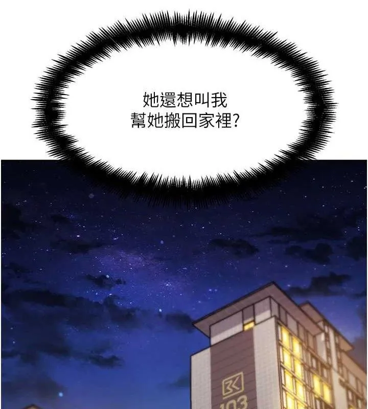 G斗吧!真人肉搏王-第17話-關上門教訓慣老闆 - 图片 186