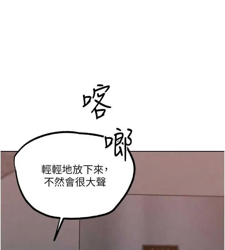 G斗吧!真人肉搏王-第17話-關上門教訓慣老闆 - 图片 192