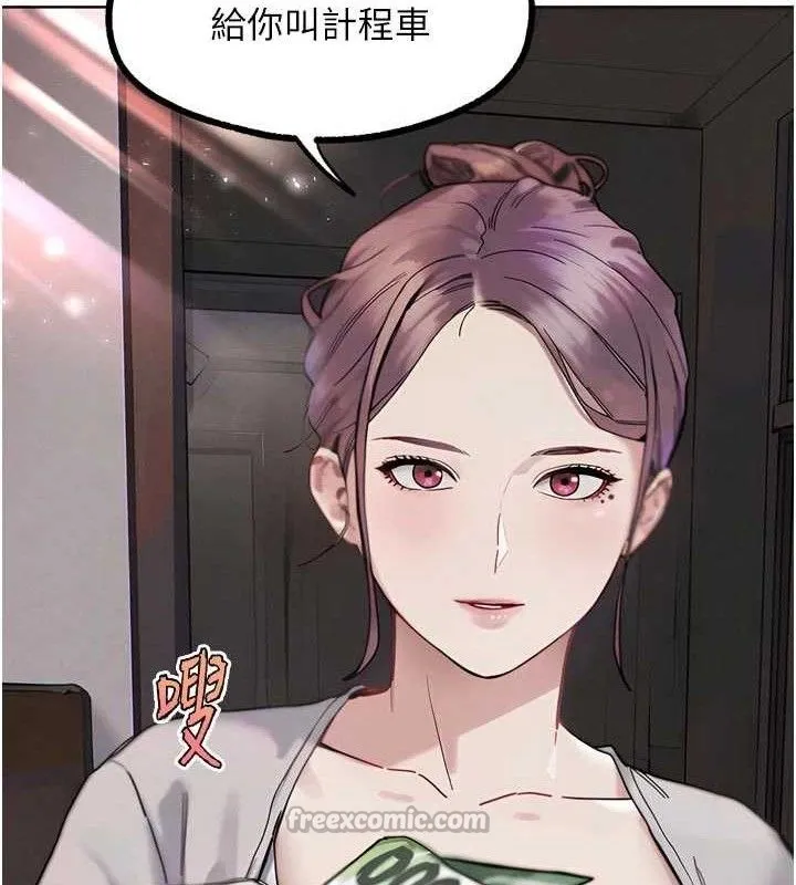 G斗吧!真人肉搏王-第17話-關上門教訓慣老闆 - 图片 196