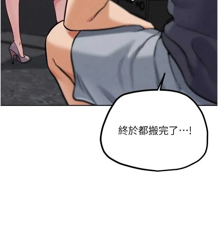 G斗吧!真人肉搏王-第17話-關上門教訓慣老闆 - 图片 194