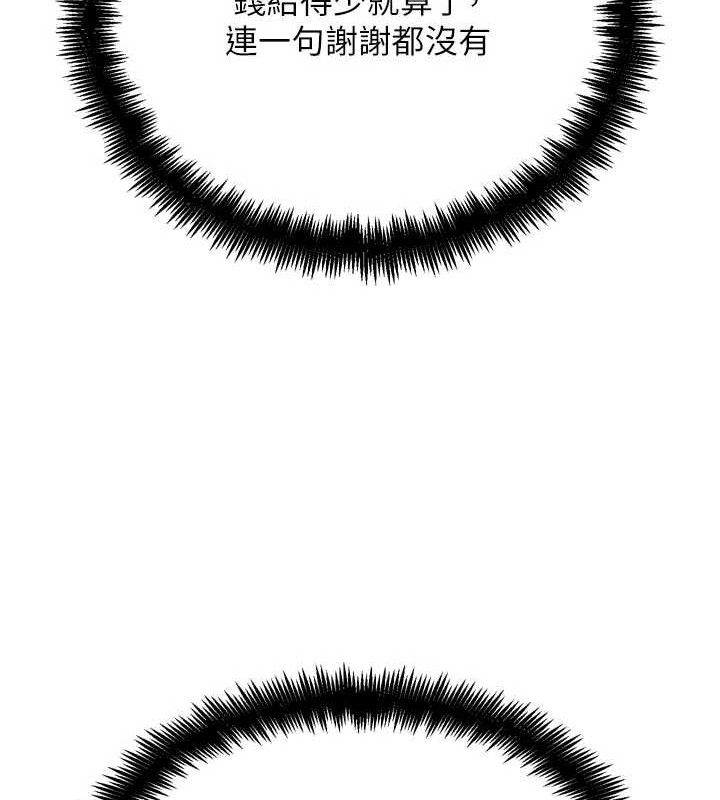 G鬥吧!真人肉搏王第17話-關上門教訓慣老闆