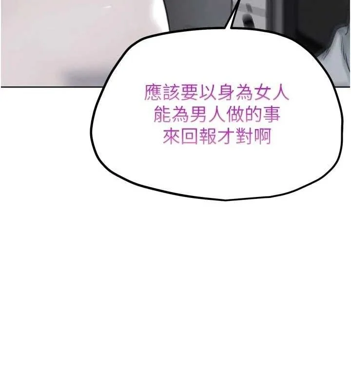 G斗吧!真人肉搏王-第17話-關上門教訓慣老闆 - 图片 207
