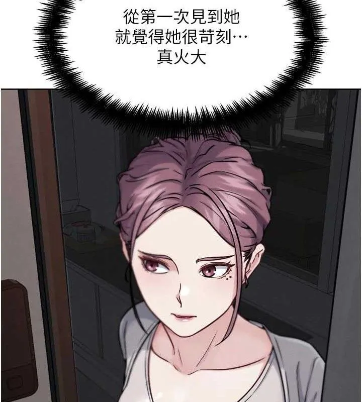 G鬥吧!真人肉搏王第17話-關上門教訓慣老闆