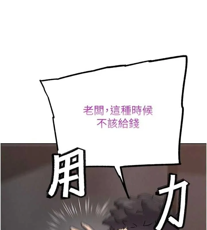G斗吧!真人肉搏王-第17話-關上門教訓慣老闆 - 图片 205